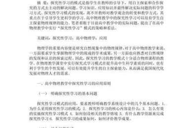 揭秘学术必备技能：你真的了解实验论文是什么论文吗？