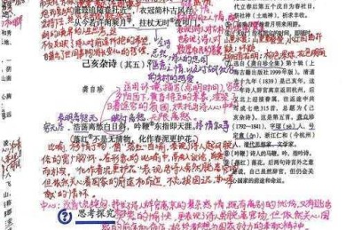 当古诗遇见学术注释：一场跨越千年的文献对话