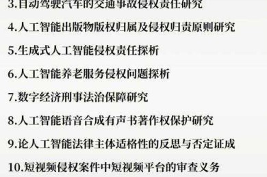从迷茫到清晰：法学论文写什么？一位学术老司机的拆解指南