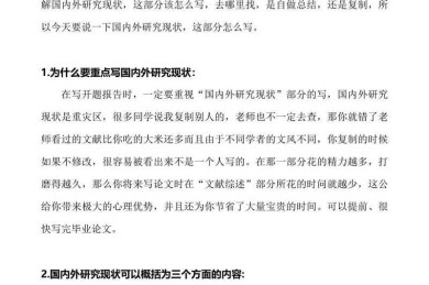 别再卡在开头！论文研究背景是指什么？看完这篇就懂了