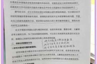 揭秘学术核心：论文的观点是什么，探索研究的灵魂