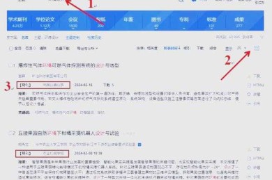 知网查专业论文怎么查