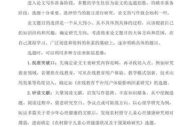 跨国学术变现指南：留学生如何用论文写作实现经济独立