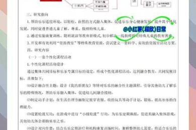 家庭教育互动中儿童好奇心激活机制的多维研究：数据驱动下的策略优化
