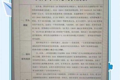 从学术传播到研究展示：重新思考硕士论文摘要的战略价值