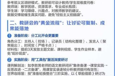 港澳台问题研究：从理论框架到实操指南