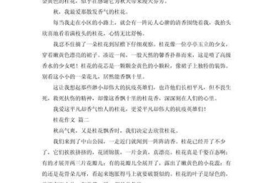 从实验室到田间：桂花繁殖技术论文怎么写才能让审稿人眼前一亮？