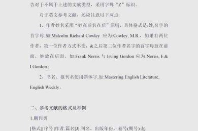 从入门到精通：机械论文参考文献怎么找、怎么用、怎么管理？
