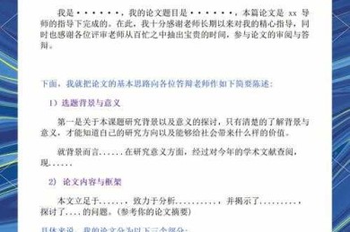 初稿递交的艺术：如何让导师眼前一亮又高效反馈