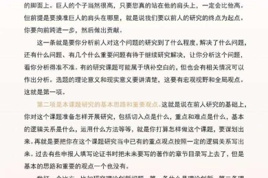 从零到百万：论文怎么申请基金项目的实战指南