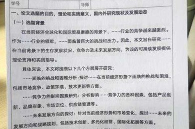 从零到一：你的论文开题报告通关指南