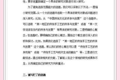 别踩坑！政治文化的论文怎么写？这篇指南帮你避雷