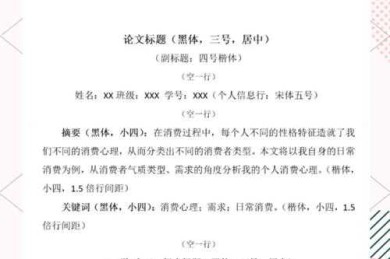 还在为摘要发愁？看这篇“ai论文摘要怎么写”完全指南就够了！