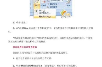 批注论文怎么不显示时间