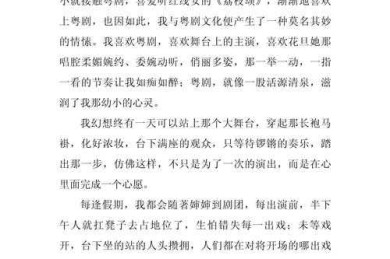 粤语特点论文怎么写