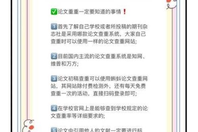 学术生存指南：如何规避论文查重，这些技巧导师从不会主动告诉你