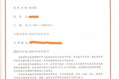 从实验室到专利局：毕业论文专利怎么写才能让导师眼前一亮？