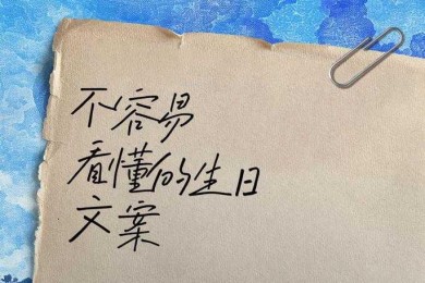 别再尬聊了！作为社科学者，我是这样研究“别人生日怎么评论文案”的