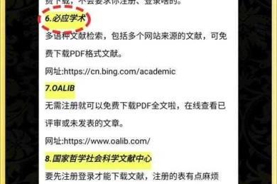 从零到精通：大学论文怎么查文献数据的终极指南