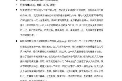 从混乱到清晰：揭秘论文观点条理性的构建密码