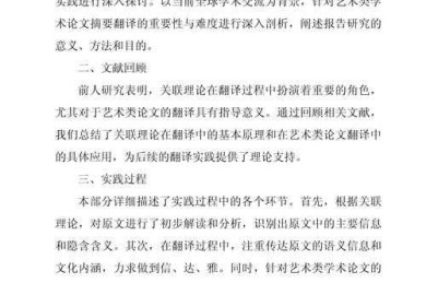 当你凝视艺术：一篇关于“艺术是什么的论文”如何穿越学术与生活