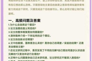 从答辩现场到学术通关：论文答辩怎么回答问题才能让评委眼前一亮？