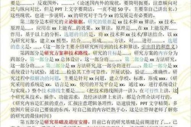 从开题到答辩：如何让你的学士论文脱颖而出？