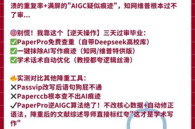 别再盲目改稿了！论文如何达到80分？这些方法让评审眼前一亮