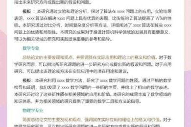 导师不会告诉你的秘密：怎么评判本科论文质量才能避免踩坑？