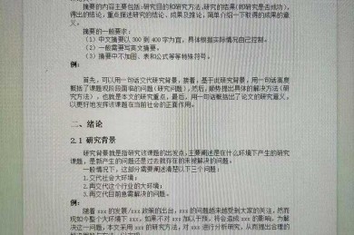 90%的学者都踩过坑！论文投稿用什么word才能避免格式灾难？