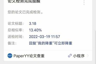论文查重gocheck怎么样