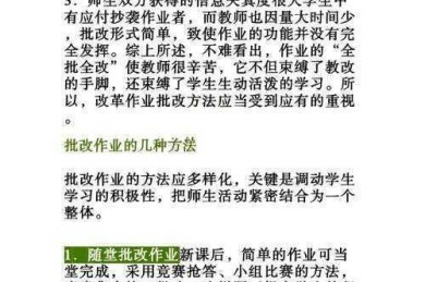 学生视角：如何布置班级论文才能让学生写得轻松、教师改得高效