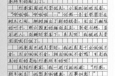 从学术视角拆解：如何写出一篇有深度的新年拜年文化研究论文
