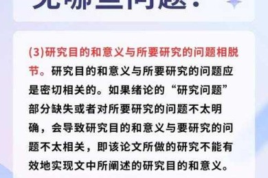 别让开局成为败笔！论文的绪论是什么（真的搞懂了吗？）