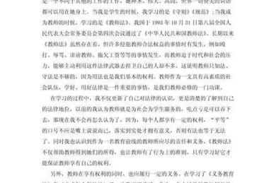 从困惑到通透：一篇真正理解教育学研究的论文是如何炼成的