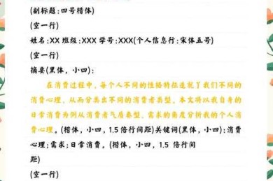 终于有答案了！毕业论文是什么格式？这个实用指南帮你搞定