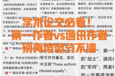 揭秘学术出版：什么是论文专刊？科研人必读指南