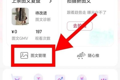 解锁短视频互动密码：抖音评论文字如何加图片的深层研究分享