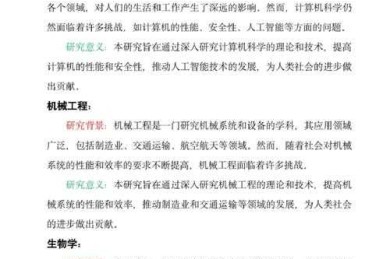 怎么写完美论文开头：从研究背景到实践技巧的全方位指南