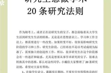 学术进阶必备密码：高被引论文有什么用？解密顶级学者的成功法则