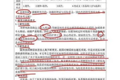从开题到答辩：护理论文答辩稿怎么写的全流程拆解