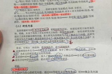 终于有人讲透了！论文什么意思？从开题到发表的系统性拆解