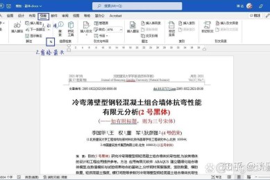 从审稿人到作者：你真的知道如何评价论文吗？