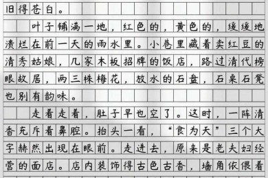 从田野到文献：手把手教你南通味道论文怎么写