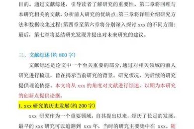 从初稿到发表：论文格式需要注意什么才能避免被秒拒？