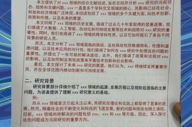 中考教学论文写作指南：从选题到发表的实战手册