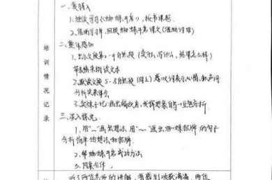 深夜还在为校对手忙脚乱？论文下面的注释怎么规范才能让审稿人眼前一亮