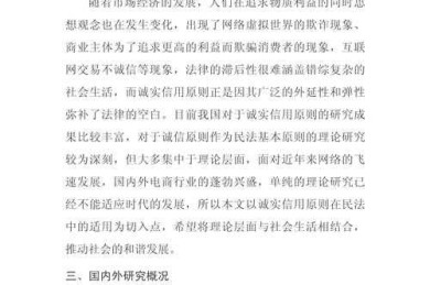 论文查重规避策略：学术诚信与写作技巧的平衡之道