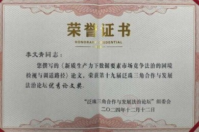 从学术认可到社会影响：探讨“论文属于什么奖”的多维价值