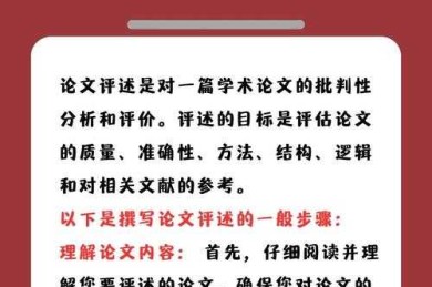 深入理解学术阅读之道：从“什么叫读论文”到高效实践指南